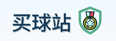 买球站-Logo